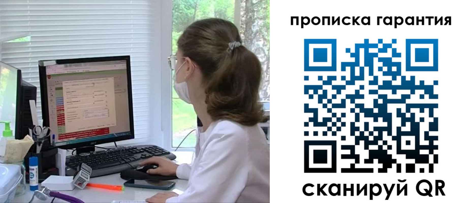 где прописаться в Красном Куте