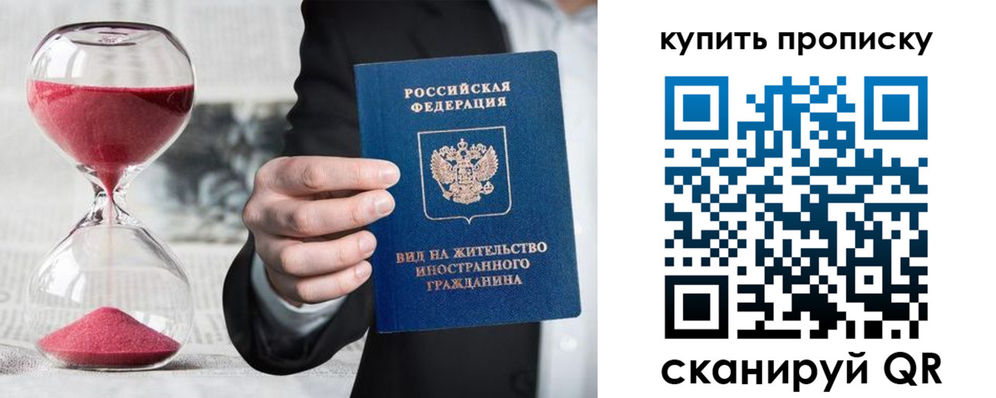 прописка поиск в Красном Куте