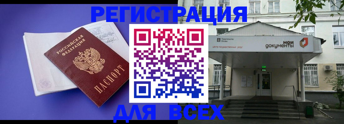 регистрация в Красном Куте