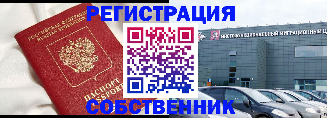 купить прописку в Красном Куте
