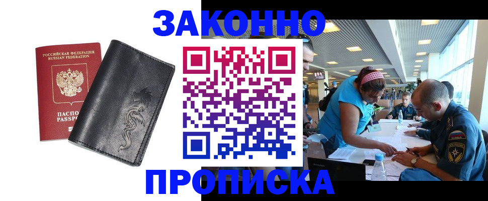 временная регистрация госуслуги в Красном Куте
