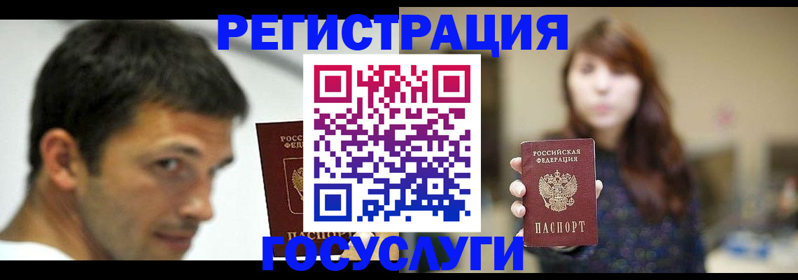 прописка для военкомата в Красном Куте